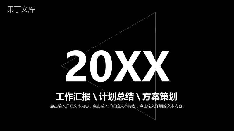 高端炫黑花瓣设计工作汇报新年计划PPT模板