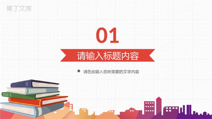 高等学校教师教学设计方案总结班级课程学习情况汇报PPT模板