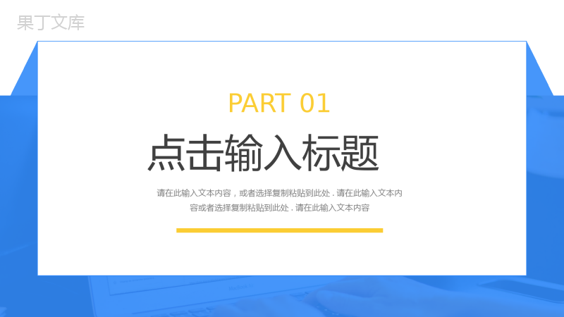 高级蓝竞品分析报告工作汇报PPT模板