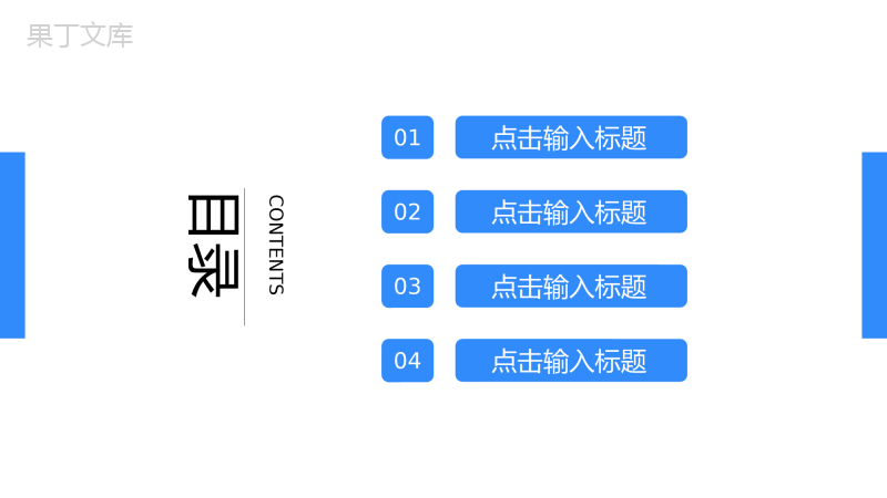 高级蓝竞品分析报告工作汇报PPT模板