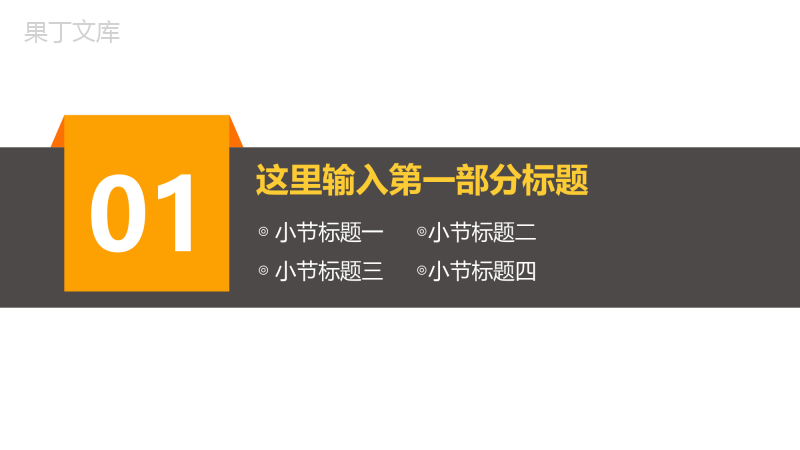 黄色安全帽创意安全生产工作汇报动态PPT模板