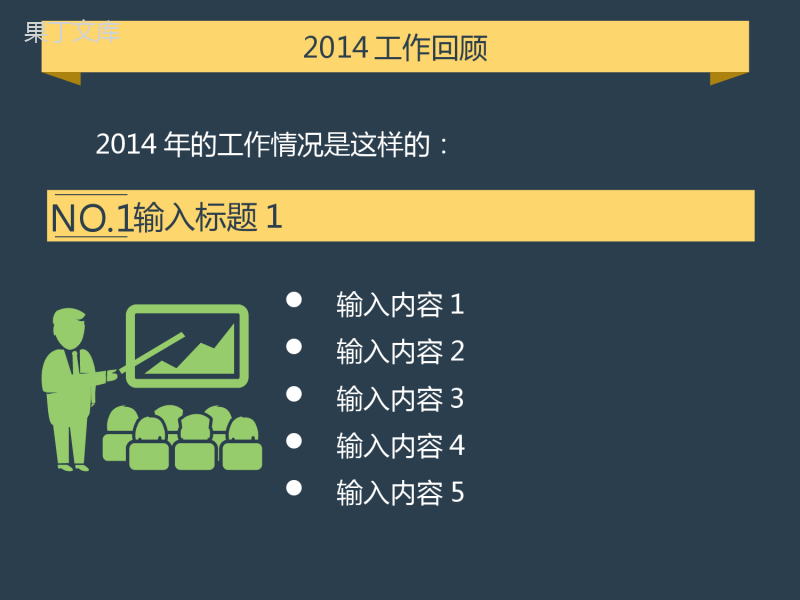 黑底2019工作总结汇报工作计划PPT模板