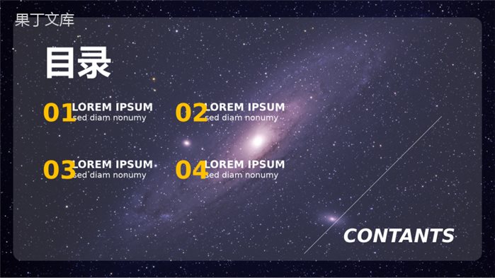 黑底星空年终总结汇报商务融资PPT模板