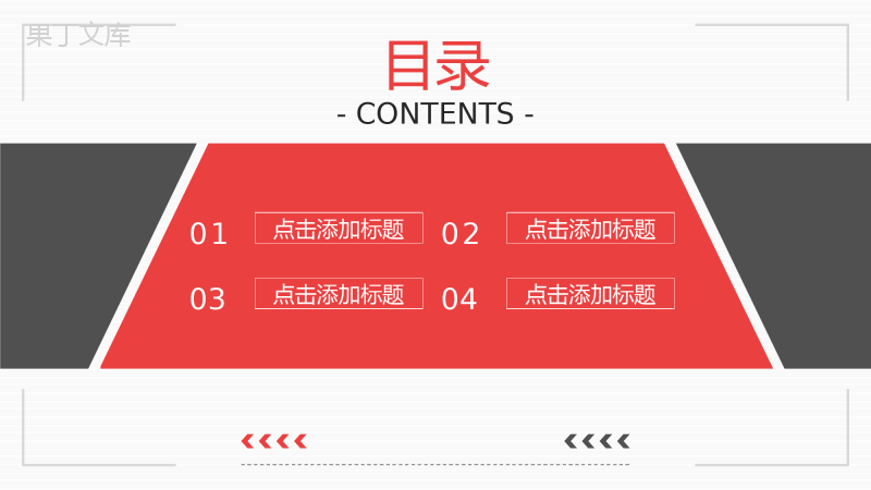 黑红撞色期末成绩分析教师工作汇报PPT模板