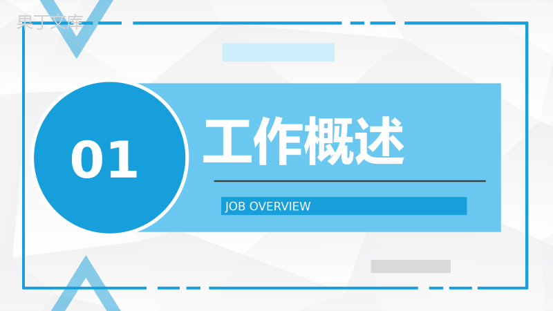 黑金大气董事会办公室文员工作总结PPT模板