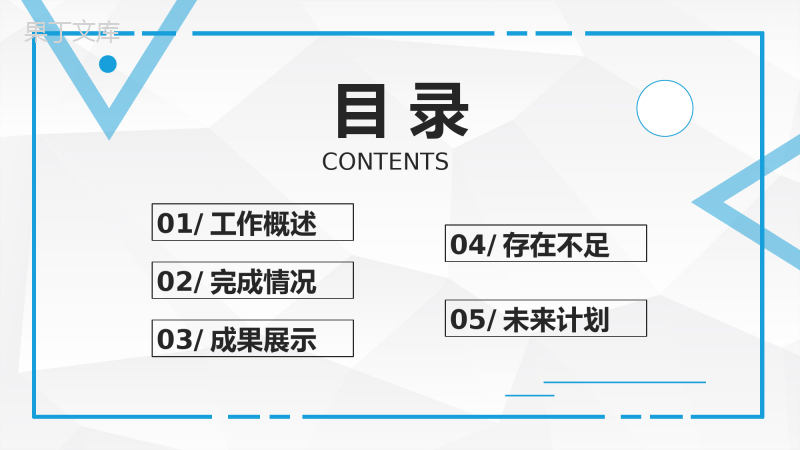 黑金大气董事会办公室文员工作总结PPT模板