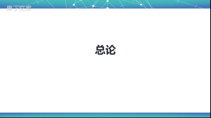 内科学(第9版)第三篇-循环系统疾病第一章--总论