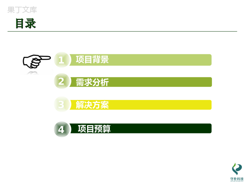 水稻项目智慧农业解决方案通用稿