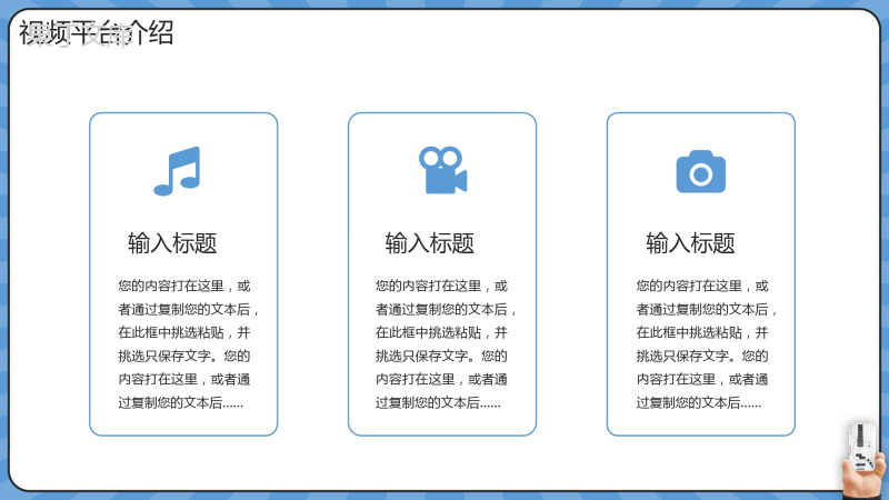 抖音短视频运营方案PPT模板