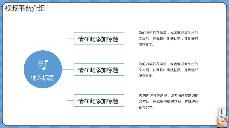 抖音短视频运营方案PPT模板