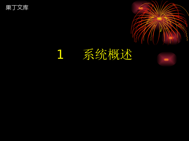 全国中小学生学籍信息管理系统学生基本信息填表说明