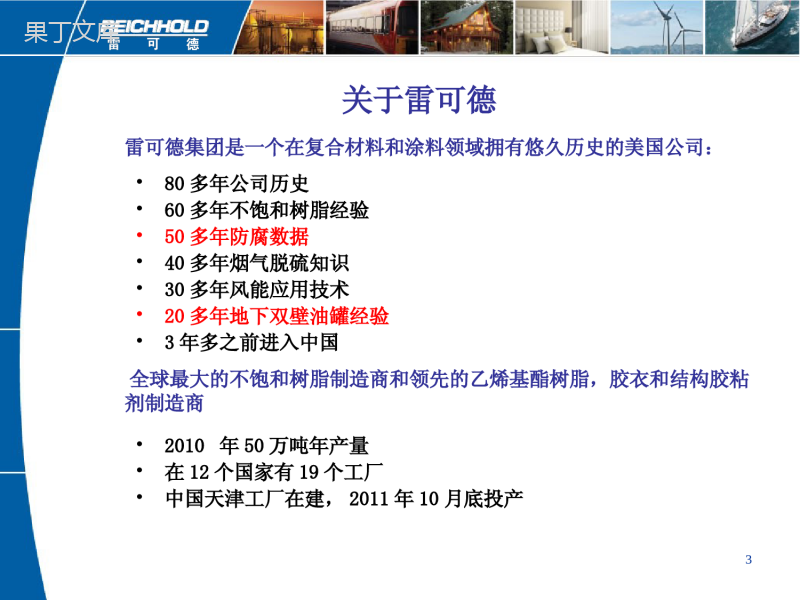 高性价比对苯树脂技术介绍.