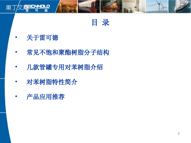 高性价比对苯树脂技术介绍.