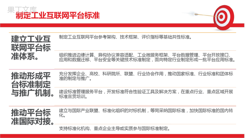 工业和信息化部关于印发《工业互联网平台建设及推广指南》和《工业互联网平台评价方法》的通知