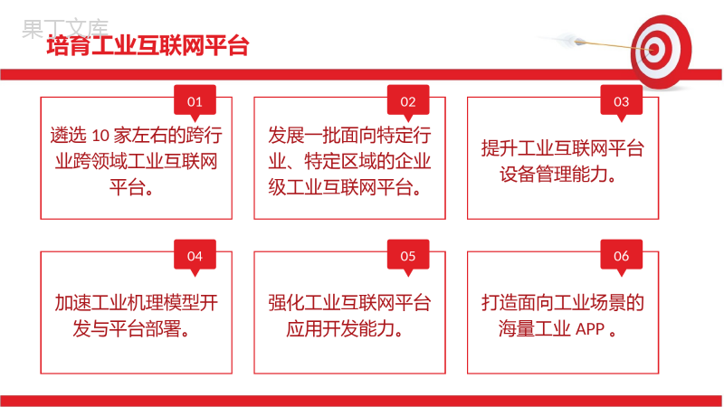 工业和信息化部关于印发《工业互联网平台建设及推广指南》和《工业互联网平台评价方法》的通知