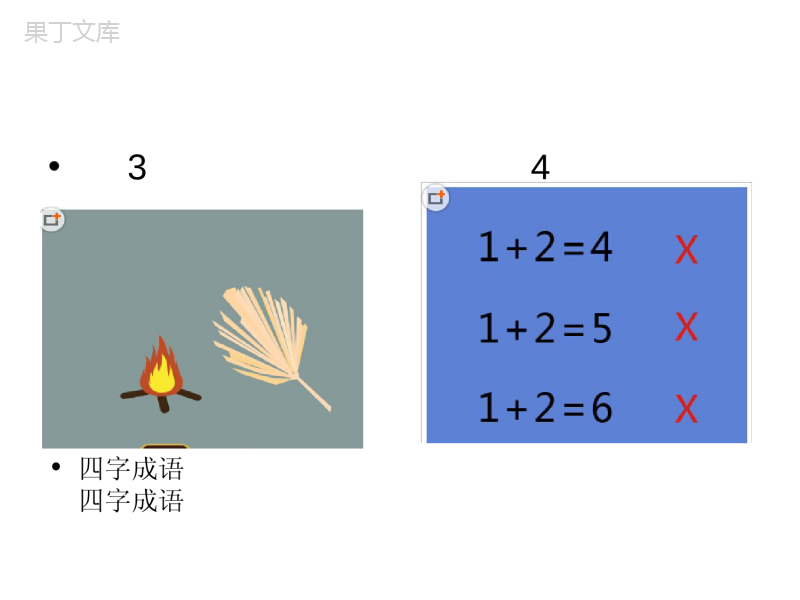 疯狂猜图及答案