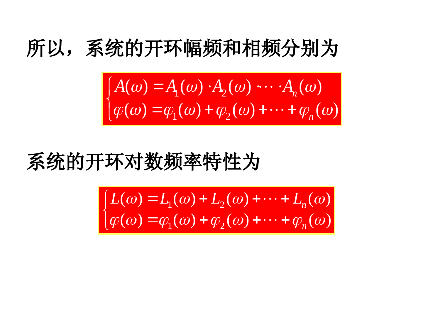 自动控制原理课件 (1)