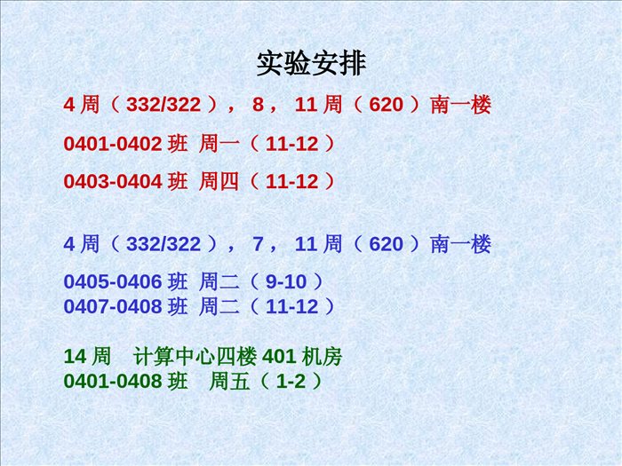 自动控制原理课件 (3)