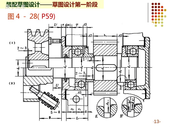 减速器装配图讲解