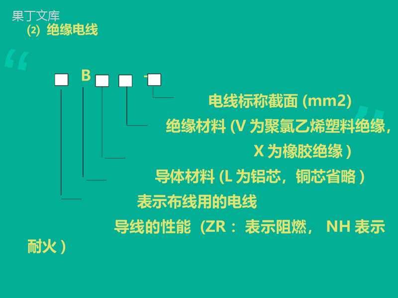 建筑电气施工图(完整版)