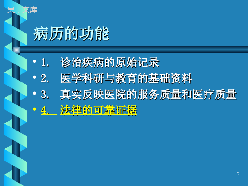 门诊电子病历书写基本规范