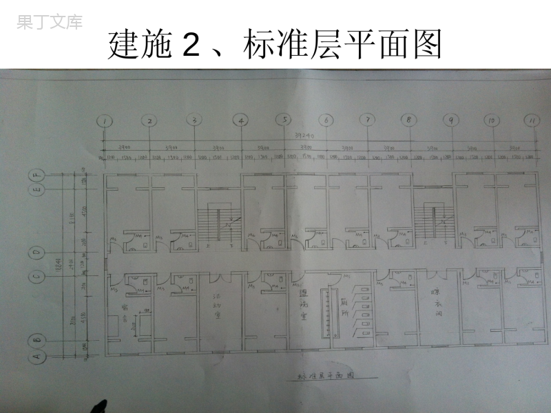 房屋建筑学课程设计(四层宿舍楼设计图2900平米)