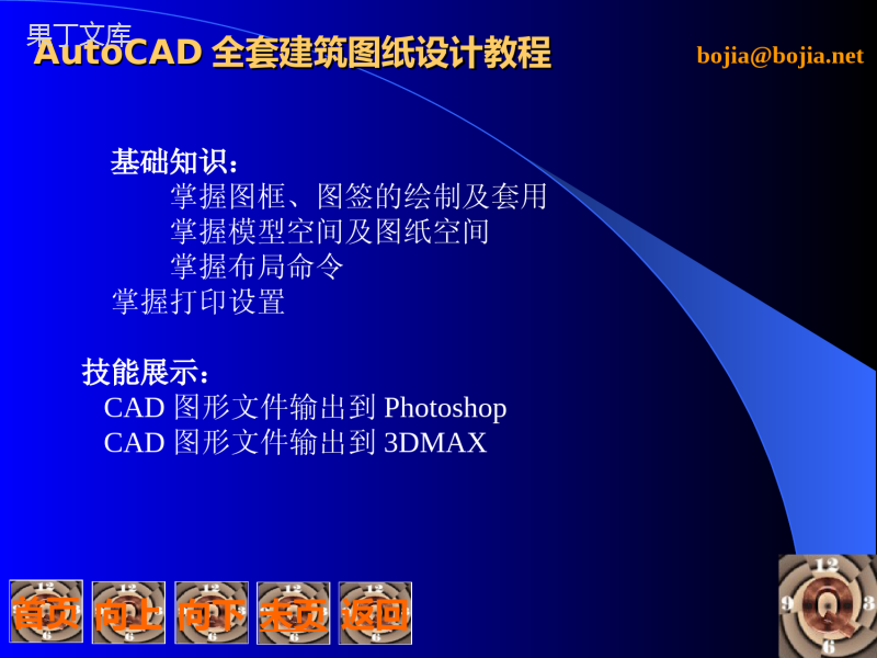 CAD全套建筑图纸设计教程9出图