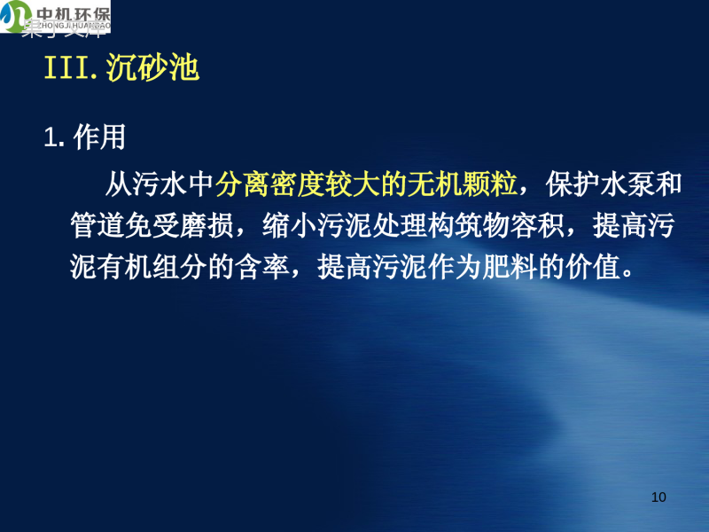 水处理各种工艺流程介绍