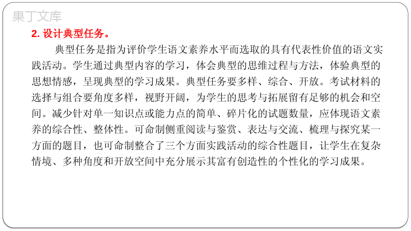 2024届高考语文一轮复习规划+课件44张