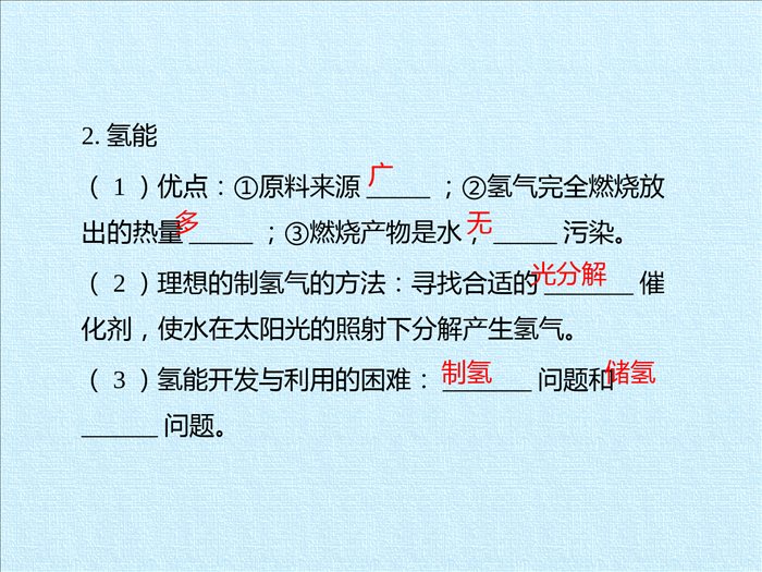 -鲁教版(五四制)化学九年级全一册-第六单元-化学与社会发展-复习(课件)