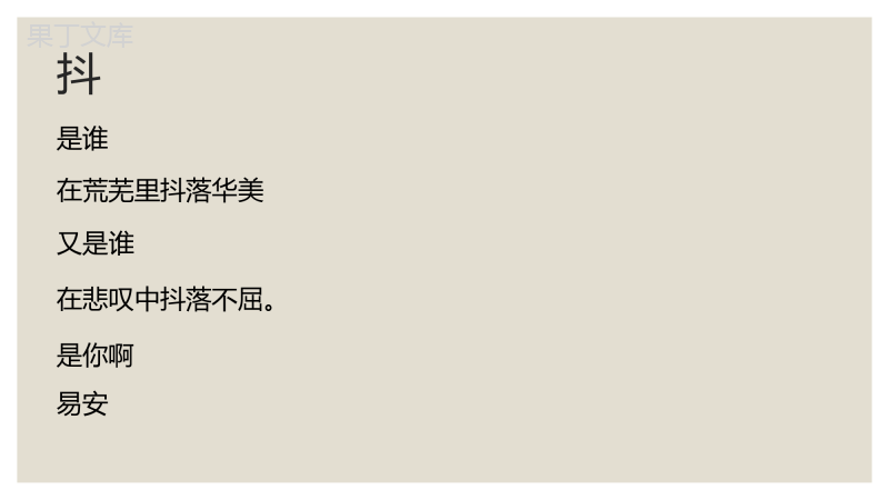 04--那山那人那狗电子笔记3期