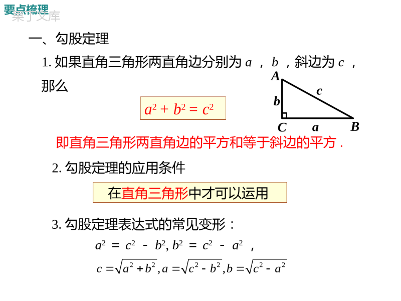 17-小结与复习