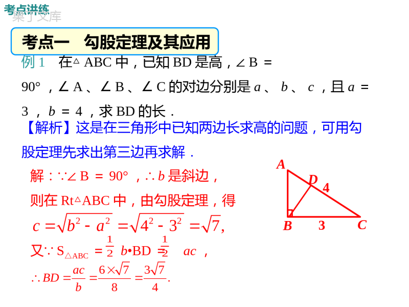 17-小结与复习