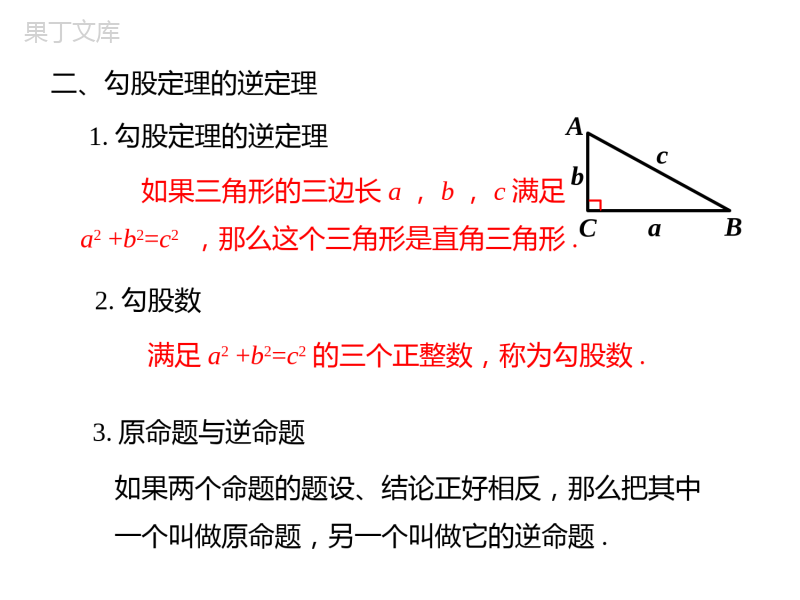 17-小结与复习