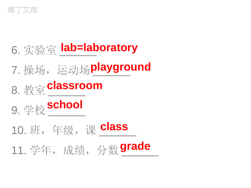 2018-届中考英语人教总复习课件：第二部分 (2)