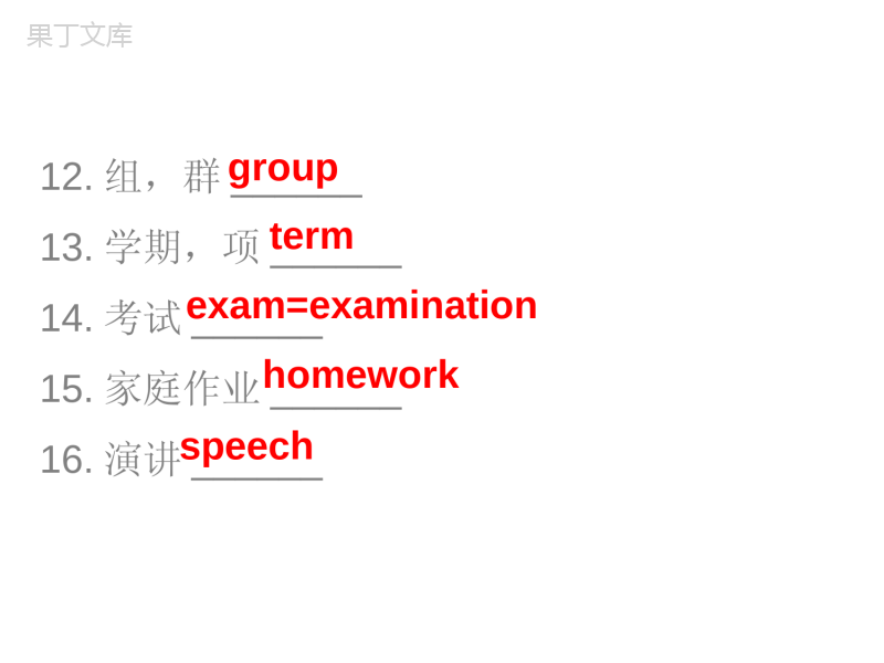 2018-届中考英语人教总复习课件：第二部分 (2)