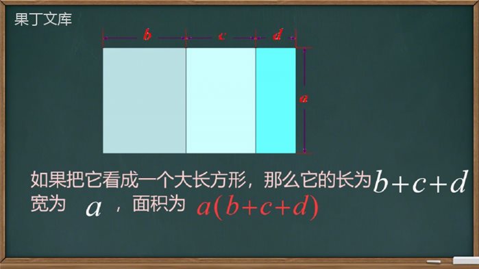 2020-2021学年七年级数学苏科版下册-9