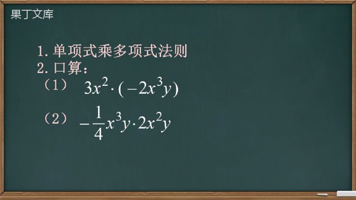 2020-2021学年七年级数学苏科版下册-9