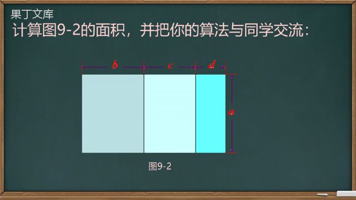 2020-2021学年七年级数学苏科版下册-9