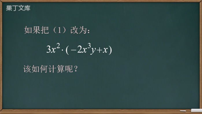 2020-2021学年七年级数学苏科版下册-9