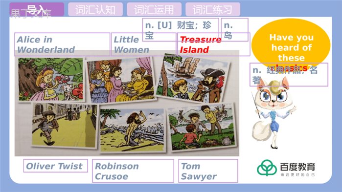 2021人教八下英语-Have-you-read-Treasure-Island-yet同步精品课件