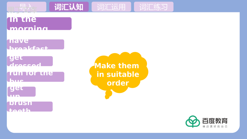 2021人教版七年级英语下册-What’s-time-do-you-go-to-同步精品课件