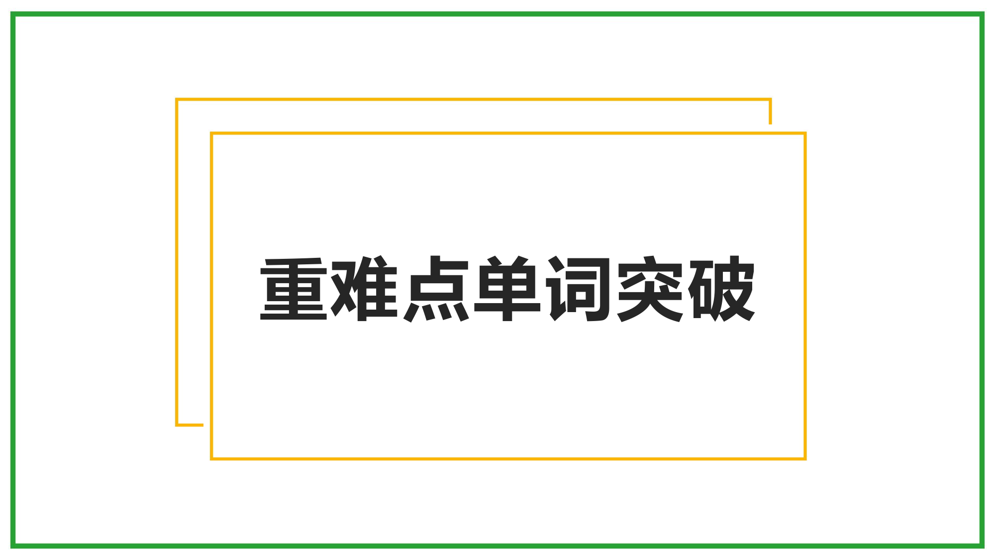 2021人教版初中英语七年级上期中复习精品课件