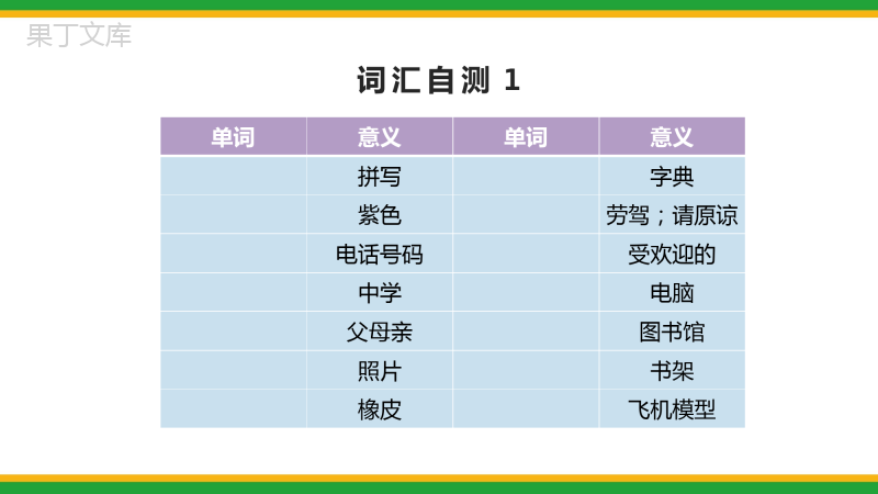 2021人教版初中英语七年级上期中复习精品课件