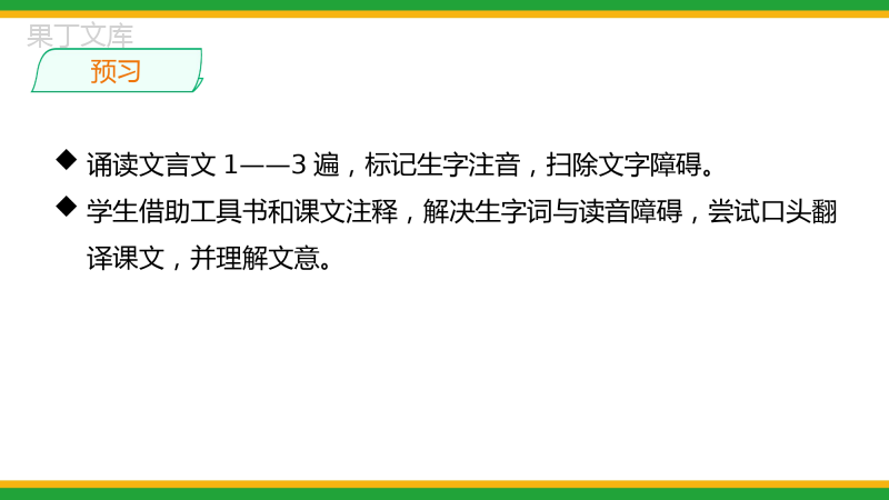 2021人教部编版七年级语文上册第四单元《诫子书》精品课件