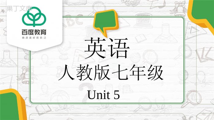 2021初中英语人教版七年级上Unit-5-Section-B-1a-1d-同步精品课件