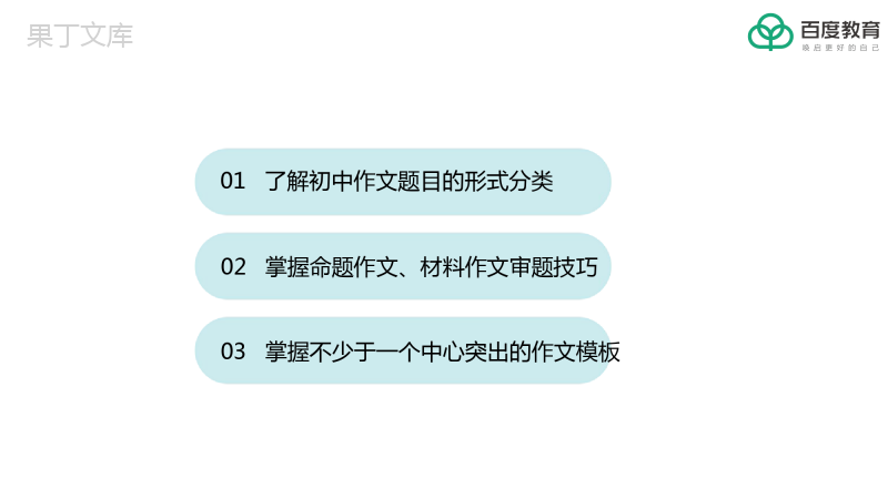 2021初中语文作文技巧提升专题虚实结合审题法-作文从此不跑题