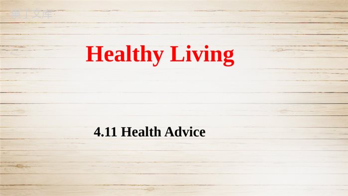 4章11HealthAdvice