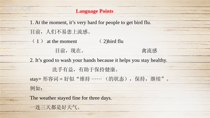 4章11HealthAdvice