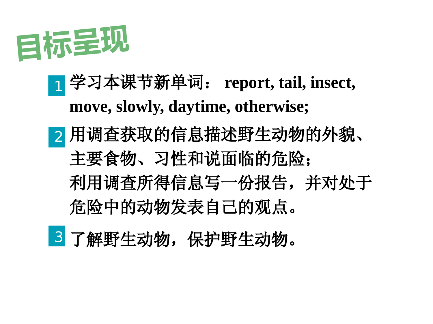 Unit-5-Task课件2021-2022学年牛津译林版八年级上册英语